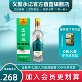 金星牌义聚永记高粱酒62度大方玻清香型高度纯粮食天津特产出口白酒 62度 500mL 1瓶 【无礼袋】
