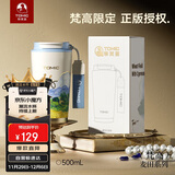 特美刻（TOMIC）保温杯梵高联名水杯女生咖啡杯316不锈钢保冷生日礼物伴手礼