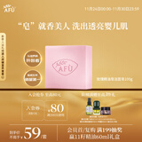 阿芙（AFU）AFU玫瑰精油皂洁面皂100g 深层清洁 疏通毛孔 提亮肤色