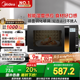 美的（Midea）微波炉烤箱一体机变频家用微波炉900W微烤一体23升平板加热杀菌易清洁X3-233A金色