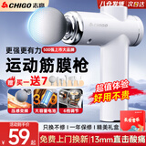 志高（CHIGO）筋膜枪按摩器颈膜枪全身颈肩部按摩仪肌肉放松专业级运动按摩棒生日礼物实用送爸爸妈妈 标准款：6档调节+6按摩头 送父母亲女神节日高档实用礼品