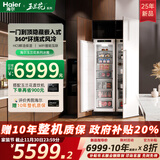海尔25年新款【玉兰花】全嵌入式冰箱隐藏内嵌式对开超薄双开门内嵌大容量冰箱 全冷冻221升