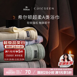 康尔馨希尔顿浴巾 32S纯棉超柔加大加厚A类成人男女浴巾 蓝色150*80cm