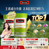 Swisse斯维诗 2代护肝片 2.8倍奶蓟胆碱西蓝花籽护肝去油养胃120片*2瓶