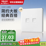 德力西（DELIXI）开关插座面板 CD815系列 二位八芯网络电脑插座（六类） 