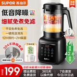 苏泊尔（SUPOR）破壁机家用多功能降噪低音智能预约迷你小型豆浆机全自动免煮免滤自清洗1-2-3人用榨汁机料理机 【0涂层+42.6分贝】SPJ001S