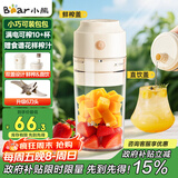 小熊（Bear）榨汁杯家用便携式榨汁机 水果蔬果汁机 碎冰迷你小型果汁杯双盖LLJ-T03H1【国家补贴】