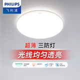 飞利浦LED超薄三防圆形阳台灯走道灯 【防虫防蚊6W】中光