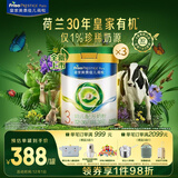 美素佳儿（Friso）皇家莼悦有机幼儿配方奶粉3段（1-3岁幼儿适用）800克*3