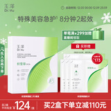 玉泽（Dr.Yu）积雪草安心修护面膜6片 玻尿酸补水保湿 干敏肌舒缓修护 圣诞礼物