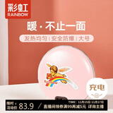 彩虹暖手宝 电热暖手器暖脚暖身暖手宝宝充电（大号）粉色