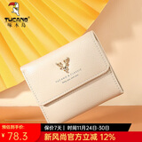 啄木鸟（TUCANO）女士钱包短款三折甜美淑女头层牛皮薄钱夹实用生日礼物送女友