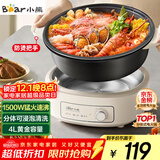 小熊（Bear）电火锅 火锅专用锅电锅家用3-4个人 不粘分体式可拆洗多功能涮肉电煮锅火锅锅 F40P3 4L防烫把手