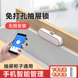 易锁宝抽屉锁免打孔智能柜子锁文件柜门锁办公桌隐形暗锁衣柜抽屉蓝牙锁 柜锁E【窄锁体丨双层抽屉可用】