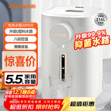 九阳（Joyoung）电热水瓶热水壶 5.5L 八段控温316L内胆 0塑料水路 恒温电水壶烧水壶 K55ED-WP510