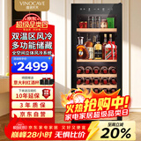 维诺卡夫（Vinocave）多功能160L红酒柜冰吧风冷无霜纤薄设计嵌入式保湿恒温酒柜办公双温冷藏柜 JC-158C