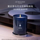 祖玛珑蜡烛 幻夜系列 薰衣草与月光花香氛蜡烛200g 生日礼物女生 礼盒