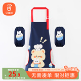 贝瑞加（Babyprints）儿童围裙套装画画衣防水吃饭绘画罩衣反穿衣防溅衣含套袖 深蓝熊