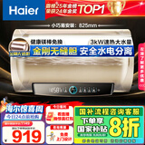 海尔（Haier）国家补贴20%电热水器80升PD3 金刚无缝胆终身免换镁棒3000W一级能效节能储水式大水量家用京东自营