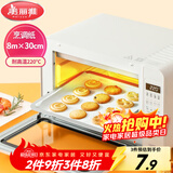 美丽雅烤箱专用纸30cm*8米 烤肉烘焙蛋糕空气炸锅烤盘硅油纸垫 烧烤吸油