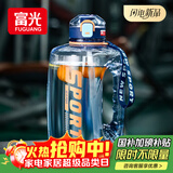 富光吨杯桶大容量塑料杯水杯Tritan刻度吸管运动户外水壶杯子2600ML