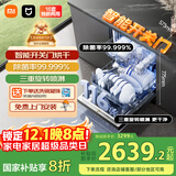 米家小米洗碗机16套N1【智能开关门烘干】大容量嵌入式独立式独嵌两用一级水效QMDW1602M
