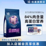 优基（YJ）猫粮冻干生骨肉成猫幼猫奶糕无谷全价全期主食三文鱼鸡肉双拼营养 生骨肉冻干猫粮10kg20斤大袋