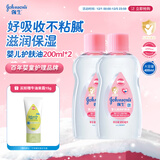 强生（Johnson）婴儿抚触油保湿护肤200ml*2 新生儿宝宝儿童身体润肤按摩油家庭装