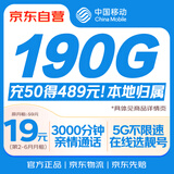 中国移动流量卡19元【自选AAA靓号】全国通用超大王电话手机5G纯上网长期非永久无限