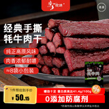 安多牧场甘肃特产高原草饲手撕牦牛肉89克清真五香味独立包装休闲零食