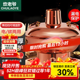 炊老爷铜火锅碳电两用鸳鸯锅家用纯铜锅火锅专用锅木炭插电火锅涮肉锅具 两档调温【4-6人】 32cm 鸳鸯锅