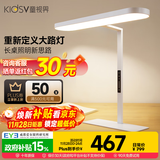 童视界桌面护眼大路灯【国家补贴】学习专用护眼灯儿童书房长桌阅读台灯