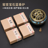 谷雨 香炉家用室内陶瓷仿古檀香盘香炉艾草熏香沉香供佛香炉 【去味熏香】窑变香炉+4味盘香