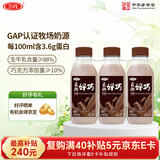 三元 真的好巧 巧克力牛奶450mL*3瓶 低温奶 可可奶