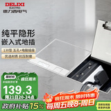 德力西（DELIXI）嵌入式隐藏式地插大理石瓷砖实木地板插座 纯平隐形 五孔+网络