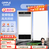 欧普（OPPLE）集成吊顶风暖变频超薄浴霸浴室暖风照明排风换气一体卫生间 【E2】E浴霸+长灯