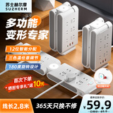 苏士赫尔摩【12位立式折叠】2USB+Type-C桌面充电站 - 夜灯款2.8米插排，多设备快充，办公学习收纳充电一体