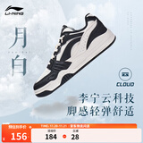 李宁月白丨减震回弹板鞋小白鞋男女鞋情侣鞋复古休闲运动鞋 白/黑（251男）-15 46