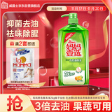 妈妈壹选餐具净2kg柚子金桔 洗洁精A类食品用果蔬清洗剂宝宝用洗涤灵洗碗