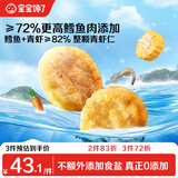 宝宝馋了鳕鱼鲜虾饼180g儿童早餐半成品营养小食婴儿幼儿享宝宝食谱