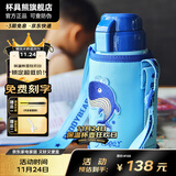 杯具熊（BEDDYBEAR）儿童水杯保温杯316不锈钢吸管直饮保温壶男女宝宝学生上学喝水杯 复古鲸鱼-两盖600ml