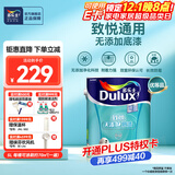 多乐士（Dulux）京绽竹炭抗甲醛五合一净味室内乳胶漆墙面抗菌油漆涂料白色A8146P 配套底漆 A749 5L