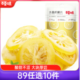百草味蜜饯水果干网红零食 柠檬干即食泡茶休闲食品 水晶柠檬片65g/袋