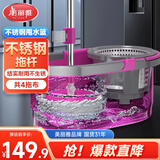 美丽雅旋转拖把40cm伸缩杆124cm4布带桶墩布洗脱一体一拖净免手洗