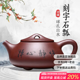 徐保国 纯紫砂壶宜兴名家手工茶壶功夫小茶具套装泡茶壶石瓢壶 220ml 刻字底槽清球孔