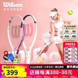 威尔胜（Wilson）男女初学者大拍面轻量单人带线自练神器大学生网球拍训练器套装 【闺蜜对拍】星团/魔力粉#双份赠品
