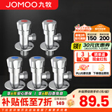 九牧（JOMOO） 铜三角阀加厚八字阀角阀分水阀开关4分阀门马桶止水阀 3冷2热（不锈钢）