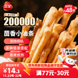 三全茴香小油条160g*3袋 儿童早餐方便速食半成品早点面点火锅搭档