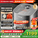 苏泊尔（SUPOR）电饭煲远红外有钛0涂层本釜内胆IH电磁加热家用智能电饭锅蒸煮0涂层不锈钢内胆SF30HC185商超同款