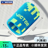 威克多（VICTOR） 胜利羽毛球运动护腕男女篮球防扭伤护手腕网球吸汗擦汗腕带SP123 【单只装】SP126-P果绿 均码